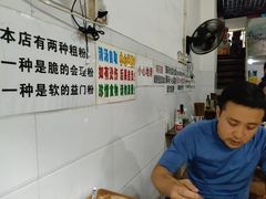 -三兄弟鲜羊肉