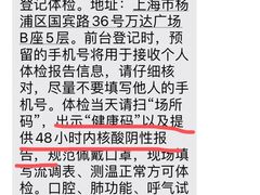 -爱康国宾体检中心(五角场万达广场分院)