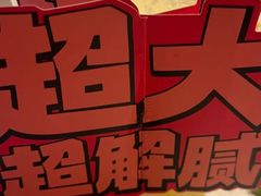 -小龙坎火锅(IFS HOT店)