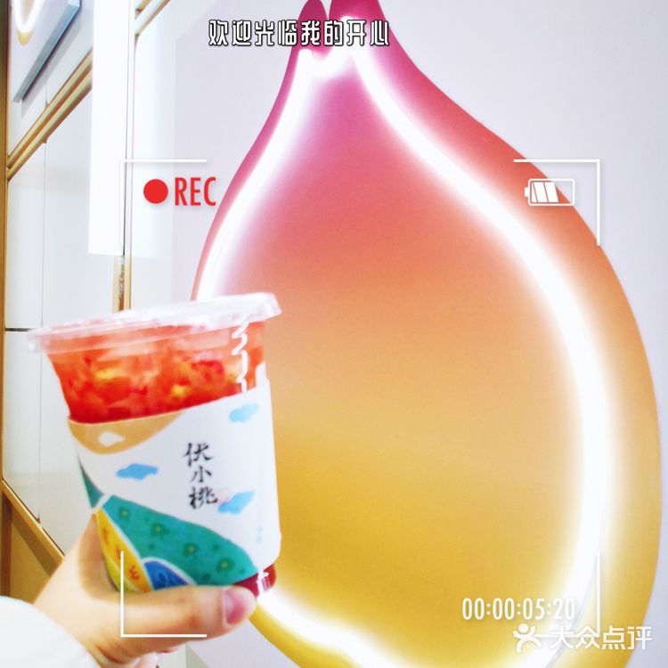 北京探店|亲测排队王伏小桃的点餐攻略