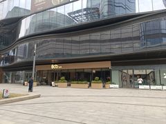 -Bco豆库(苏州中心店)
