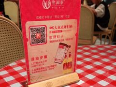 -老郑家东北春饼(龙悦居店)