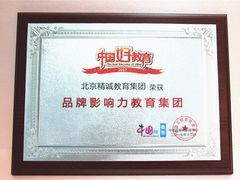 -北京精诚实验小学