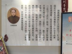 -刘青霞故居(宋都皇城旅游度假区)