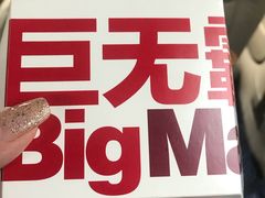 -麦当劳(友谊路得来速店)