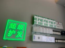 -润复丝·泽发防脱头皮管理