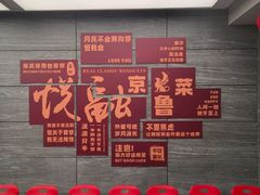 -悦融·京鲁菜·露台花园(安定门店)
