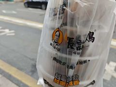 -张记捆鸡(总店)