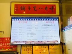 -许老八包子铺(回龙窝店)