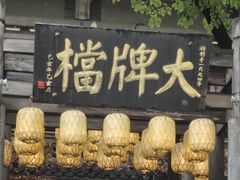 -1912街区