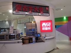 -西贝(上海新梅广场店)