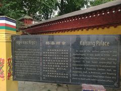 -罗布林卡