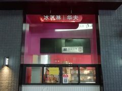 门面-肯德基(茂业店)