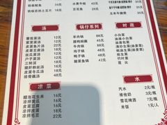 菜单-卢庄(江汉路店)