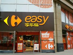 -家乐福(古北店)