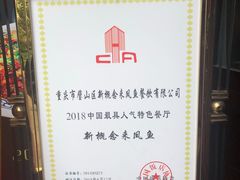 -新概念来凤鱼(璧山店)