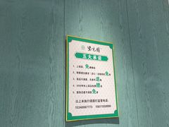 -紫光园(创始店)
