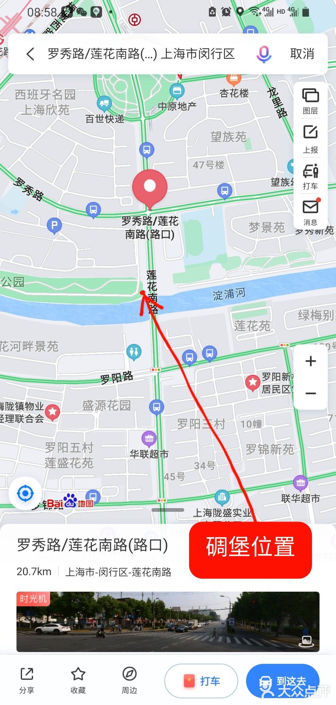 碉堡定为文物，闵行又添一例