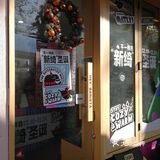 打卡不对称袜子店