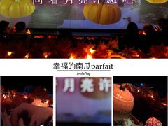 -地球美食剧场