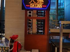 -新发展亚太JW万豪酒店·福苑咖啡厅