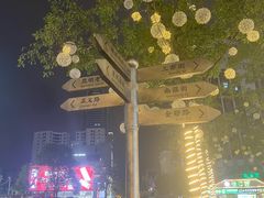 -南屏步行街