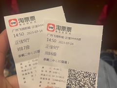 -飞扬影城(正佳IMAX店)