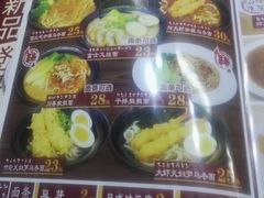 -富士面坊(龙旺名城店)