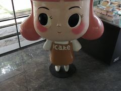 -1Cake壹刻蛋糕(奥体公园味觉艺术馆店)