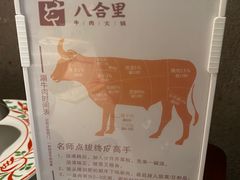 -汕头八合里海记牛肉店(清河店)