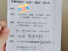 -上海市中医医院(芷江路院区)