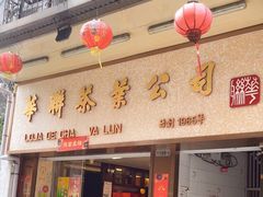 -华联发展销售中心(十月初五街店)