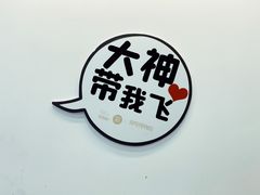 -茶百道(锦江华熙528店)