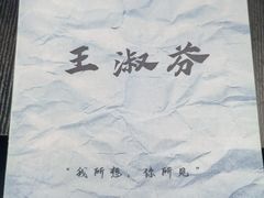 -剧狐剧本杀·月球探案馆(人民广场1号店)