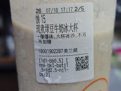 -CoCo都可(美兰湖大润发店)