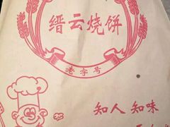 -学府小吃一条街(北大门商业街店)