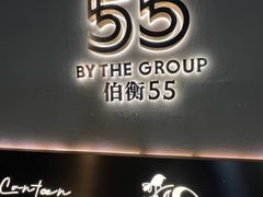 -伯衡55·吉品轩(乌鲁木齐南路店)