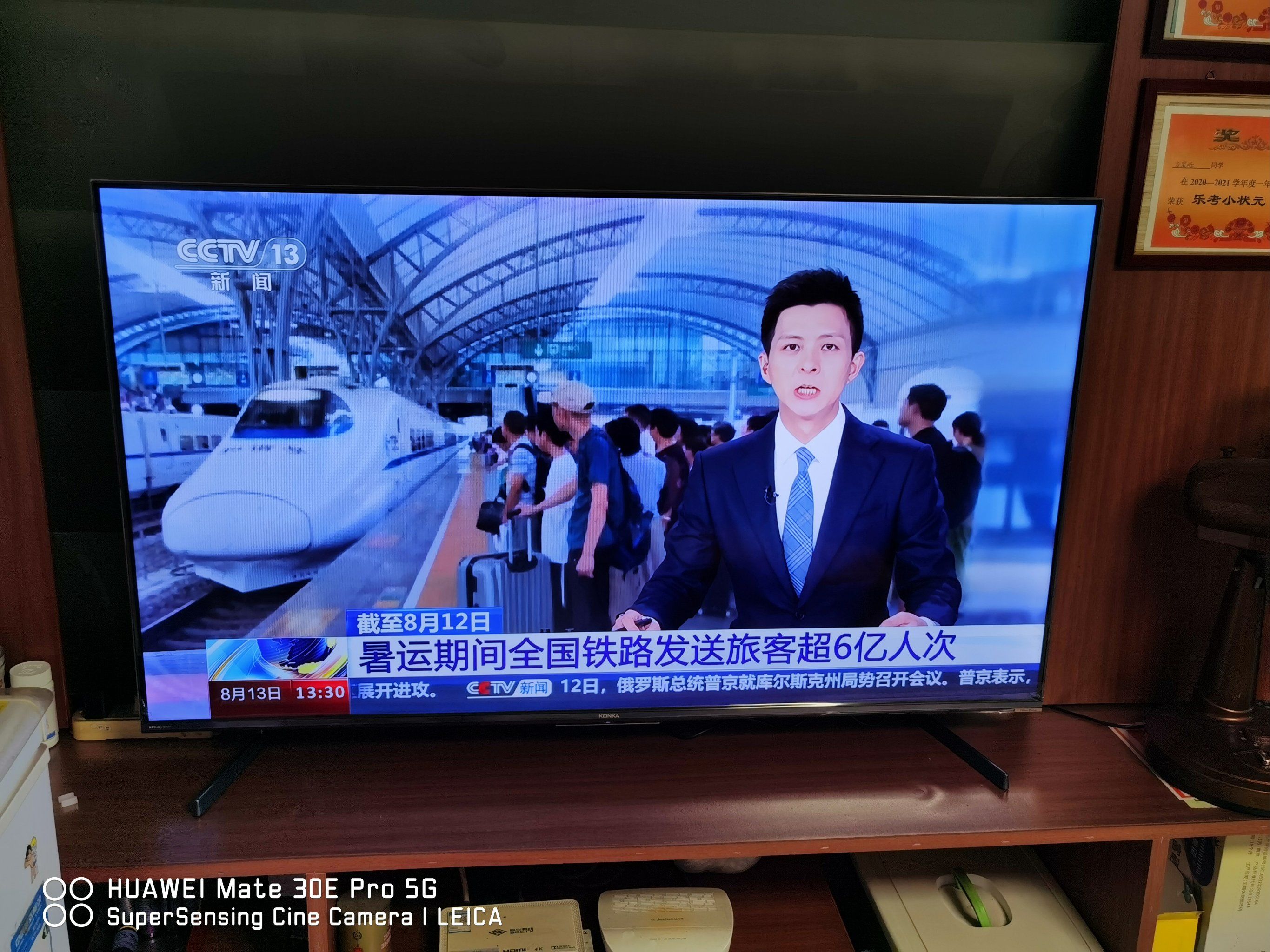 前两天从良乡大角苏宁购买了一台康佳电视