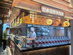 -东门口·鲜爆肚涮肉·烧烤(老门东店)