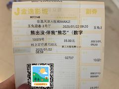 -金逸影城(大悦城IMAX激光店)