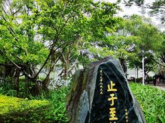-厦门大学(思明校区)