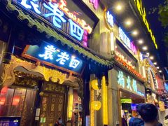 -榛悦隆堡成都酒店(春熙路太古里店)