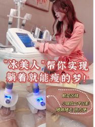 -Lily纤美·科技减脂中心