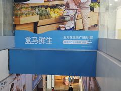-五月花生活广场