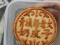 -杨老大焙子月饼干货(宽巷子民族美食街店)