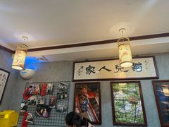 -菊儿人家·北京胡同菜(南锣鼓巷店)
