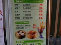 菜单-松雅轩(大源店)