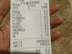 -万岁料理回转寿司(华贸店)