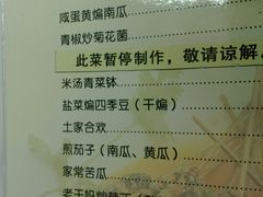 -乐口福家常菜馆(古庸路店)