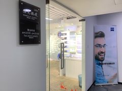 -浮光眼镜·蔡司视觉合作·数字验配中心(陆家嘴店)
